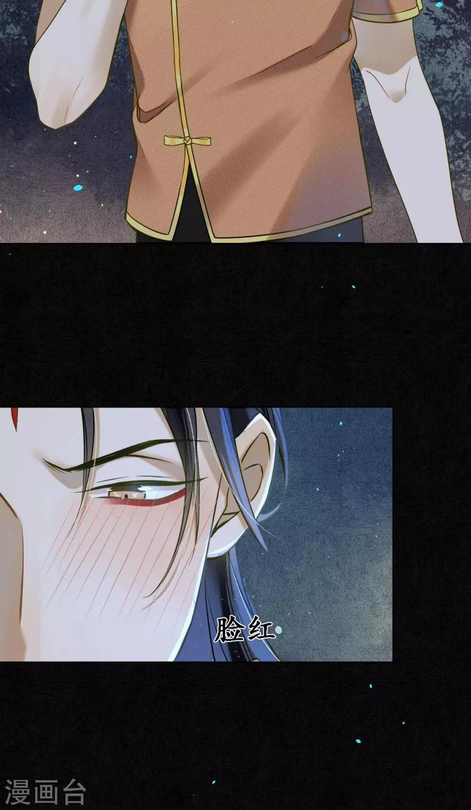 第32话 白鹤的奖励 第21页