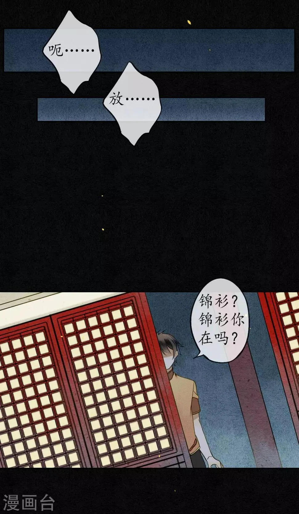 第31话 都是因为浮屠！ 第9页