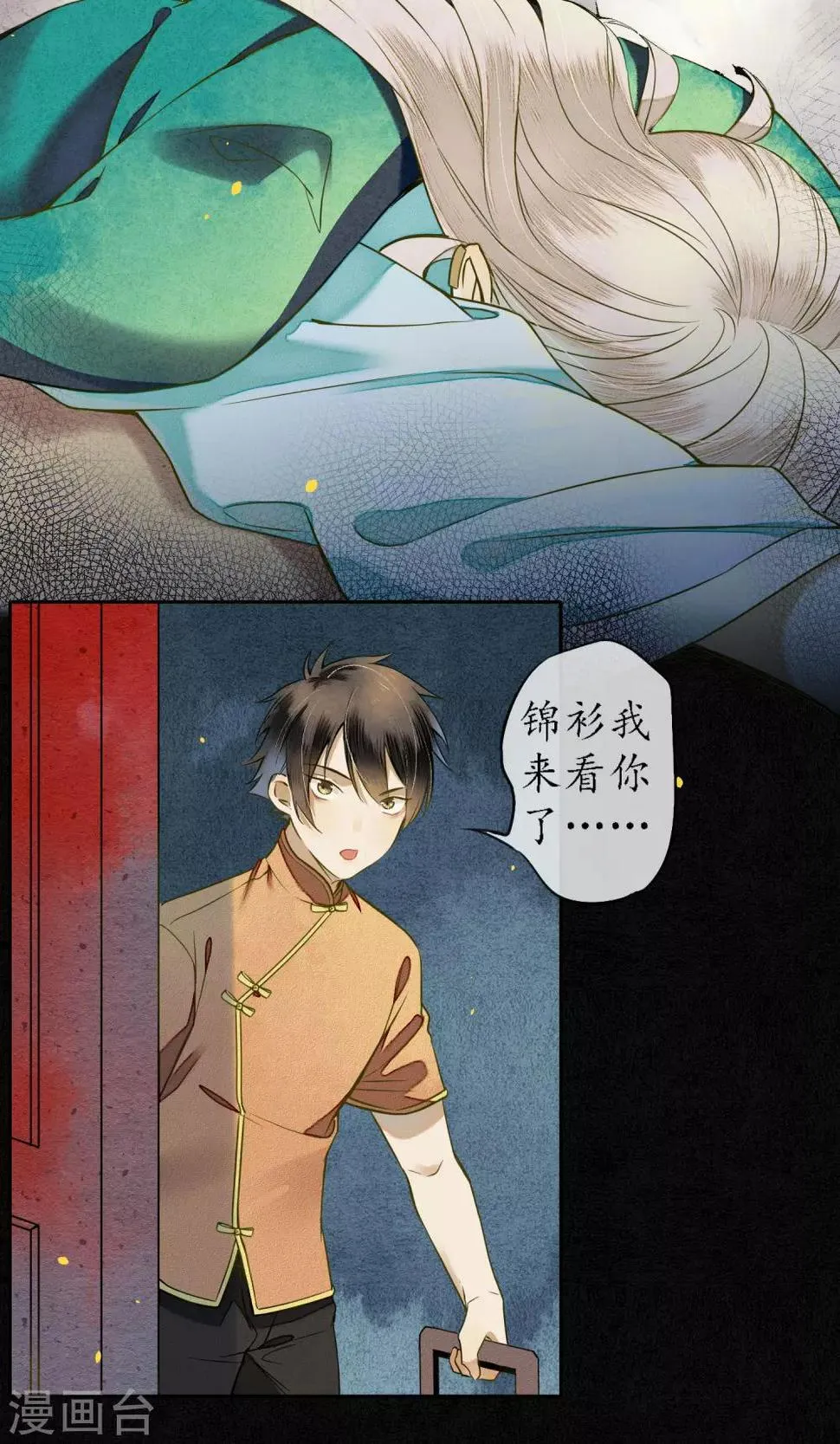第31话 都是因为浮屠！ 第12页