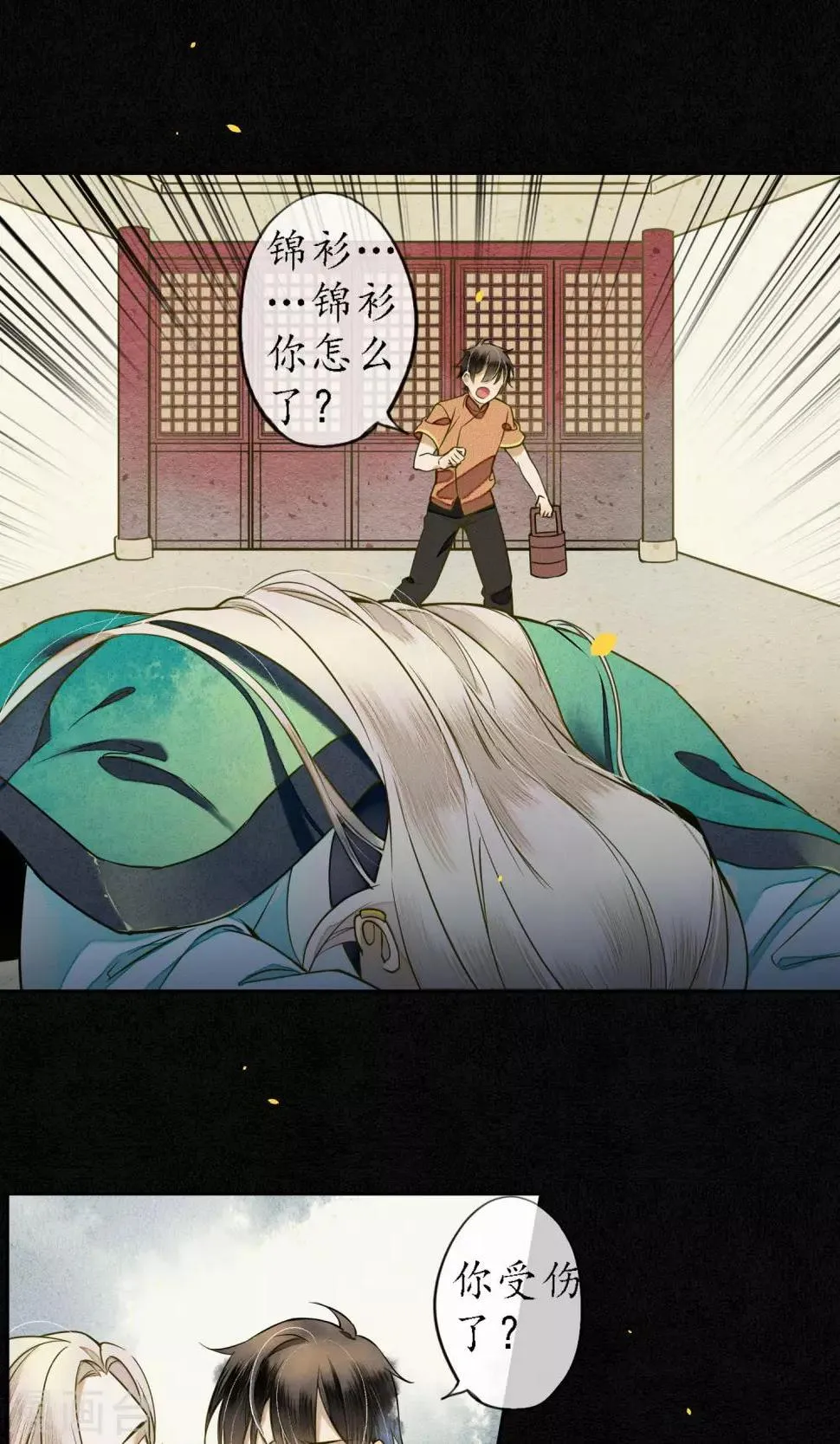 第31话 都是因为浮屠！ 第13页