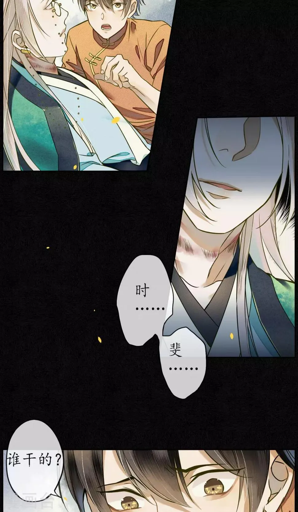 第31话 都是因为浮屠！ 第14页