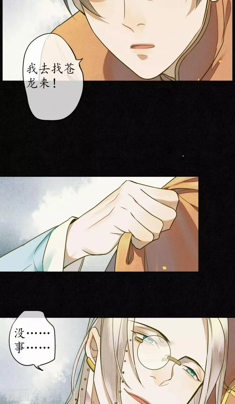 第31话 都是因为浮屠！ 第15页