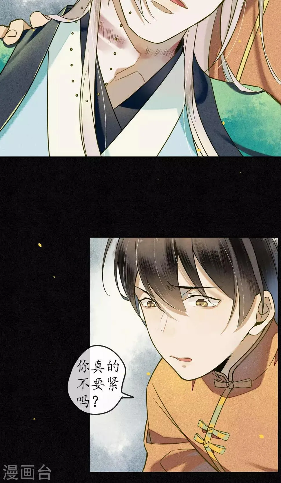 第31话 都是因为浮屠！ 第16页