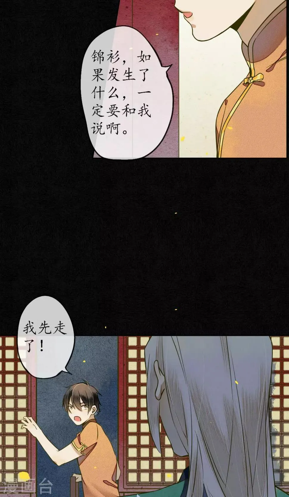 第31话 都是因为浮屠！ 第19页