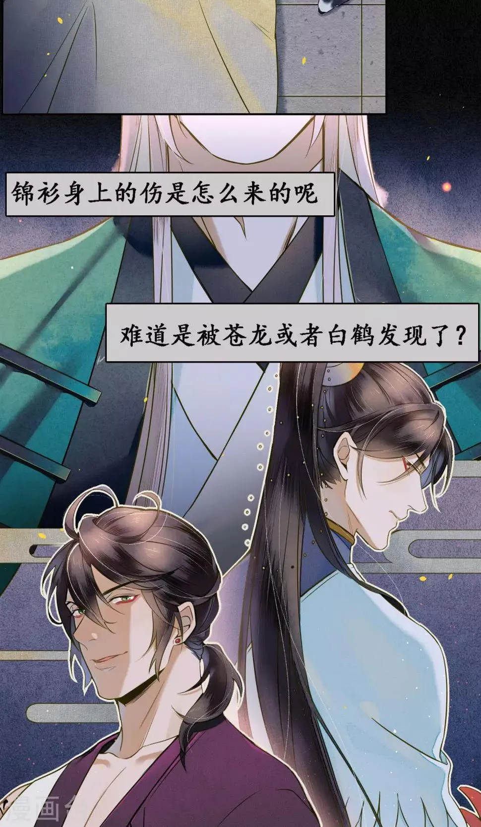 第31话 都是因为浮屠！ 第29页