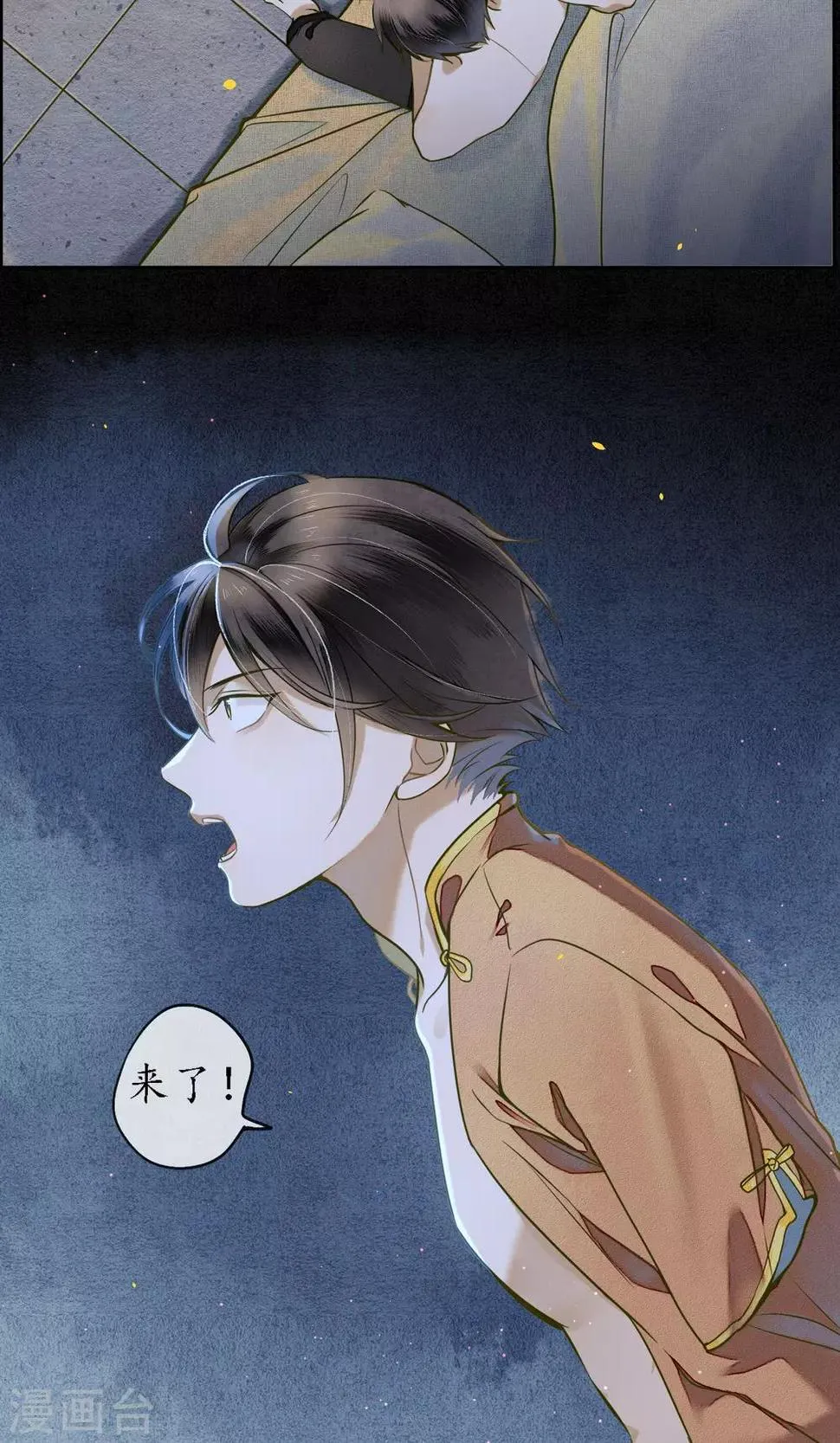第31话 都是因为浮屠！ 第32页