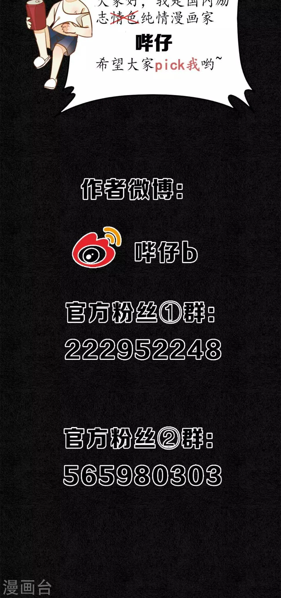 第31话 都是因为浮屠！ 第35页