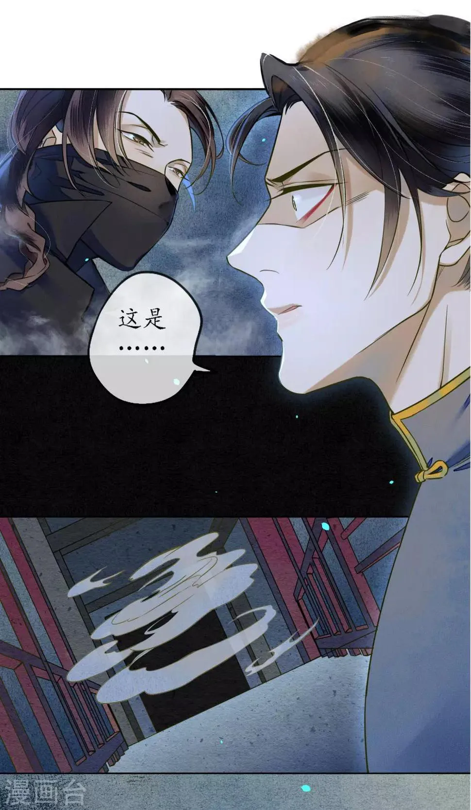 第33话 突如其来的危险 第13页