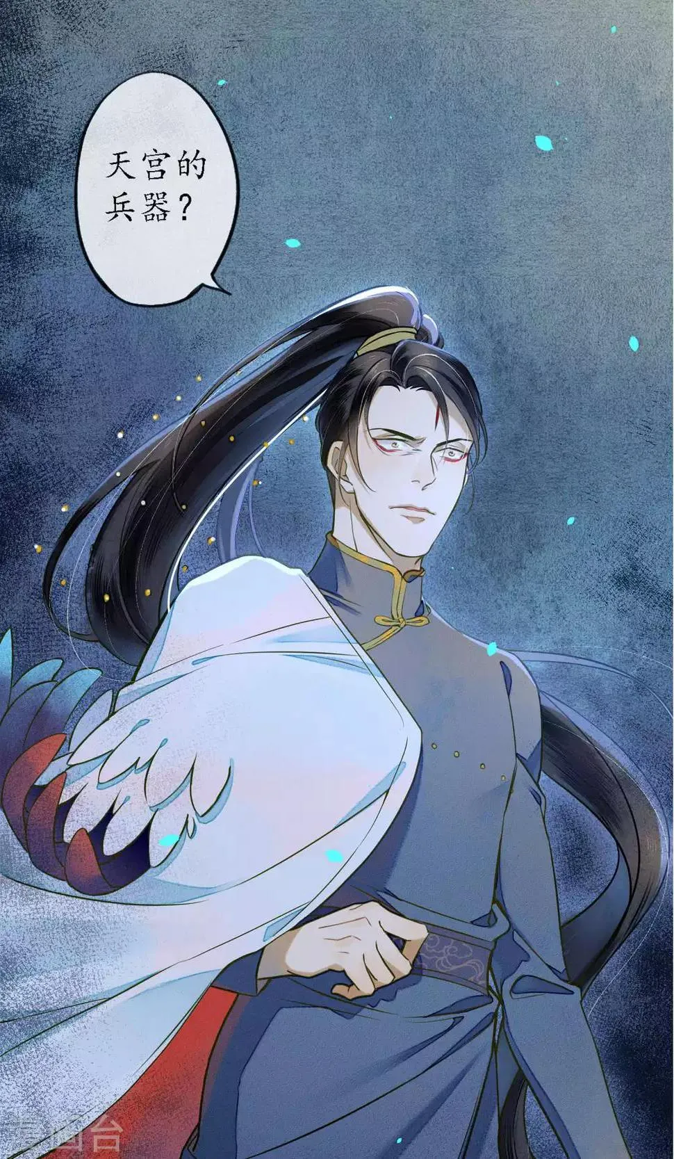 第33话 突如其来的危险 第14页