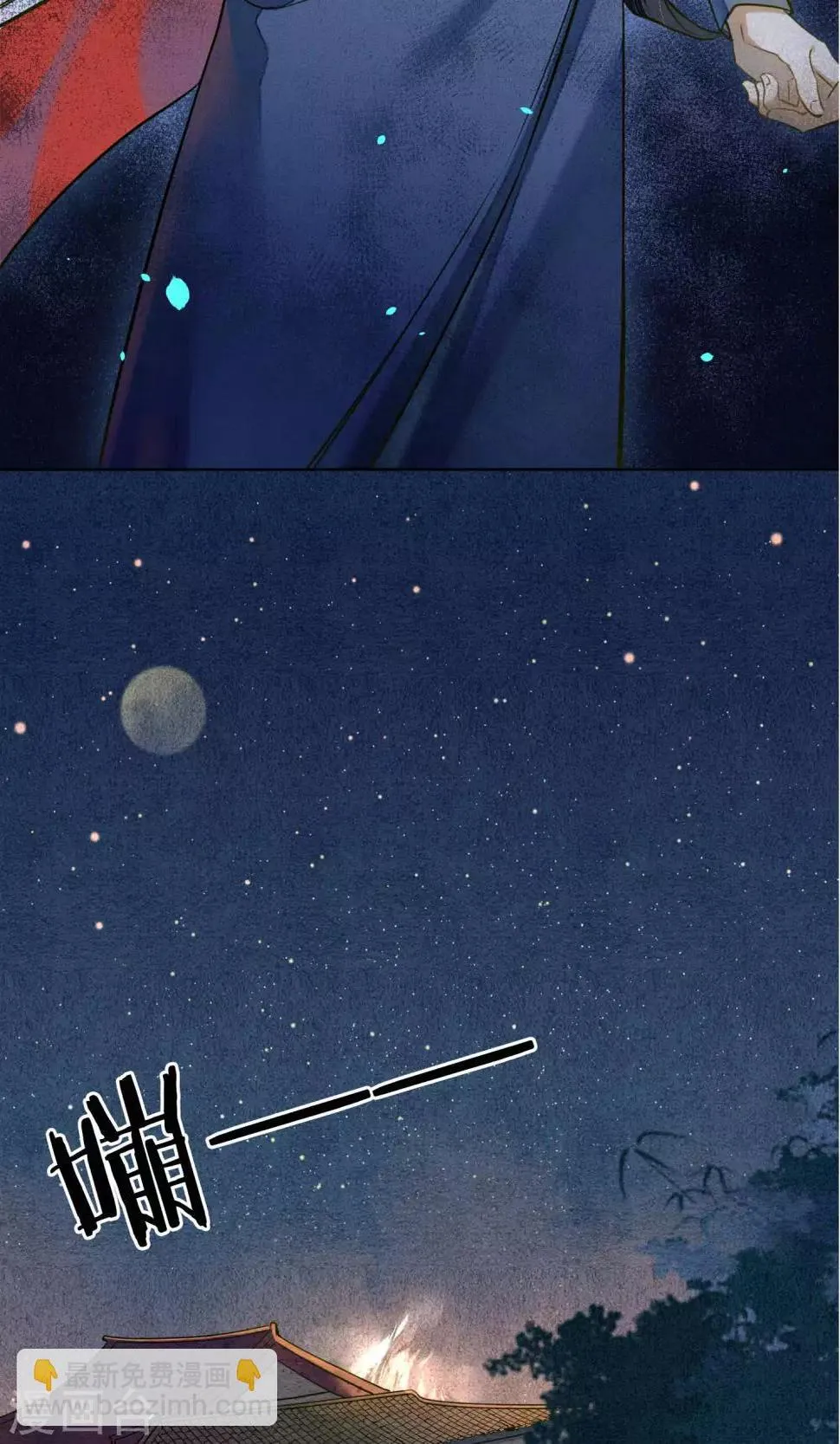 第33话 突如其来的危险 第15页