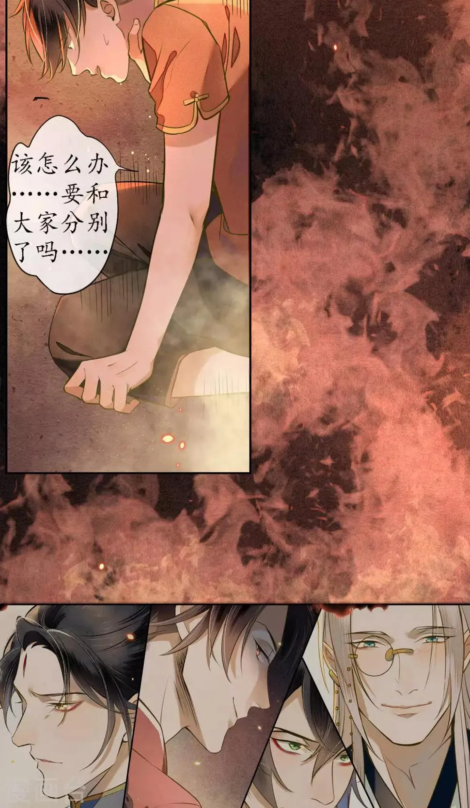 第33话 突如其来的危险 第19页