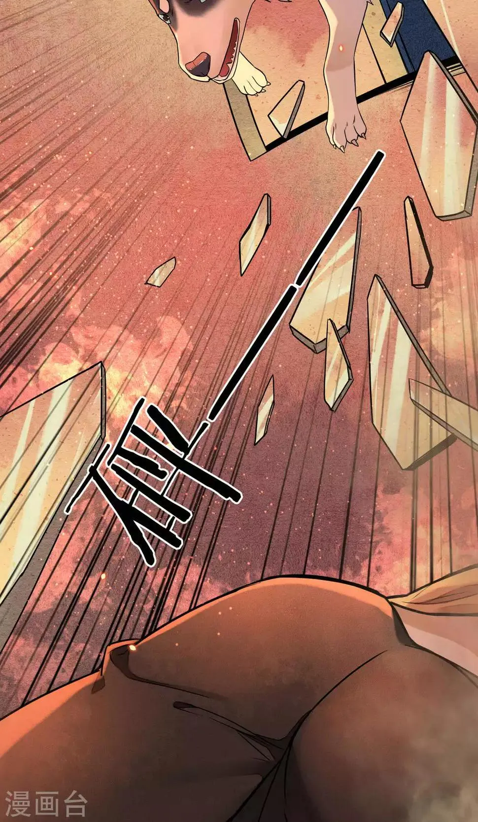 第33话 突如其来的危险 第23页