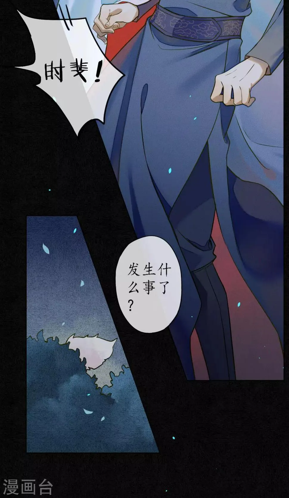 第33话 突如其来的危险 第28页