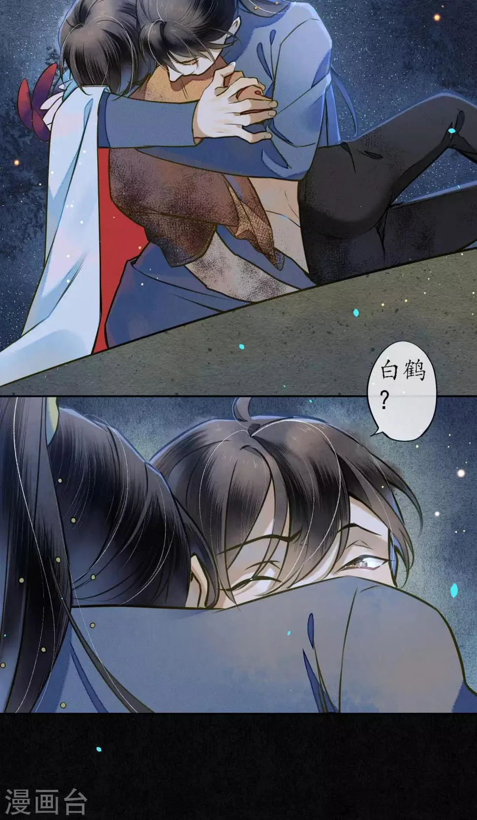 第33话 突如其来的危险 第31页