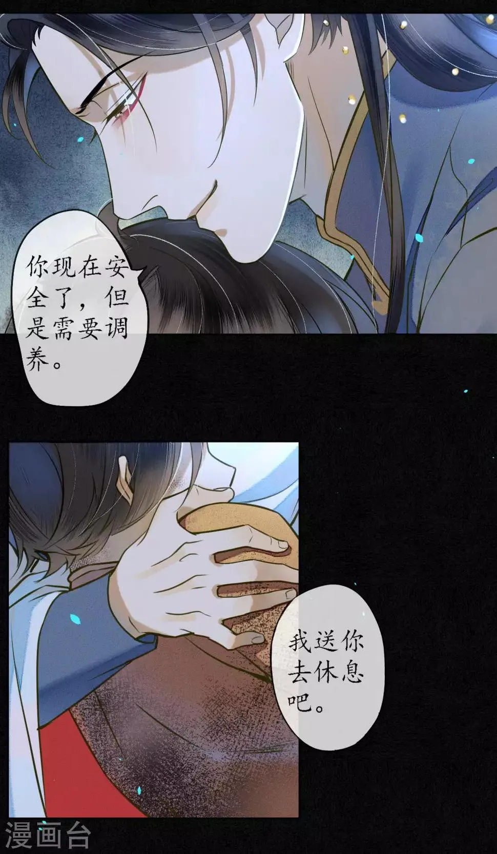 第33话 突如其来的危险 第32页