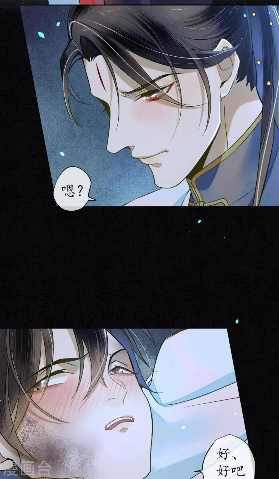 第33话 突如其来的危险 第34页