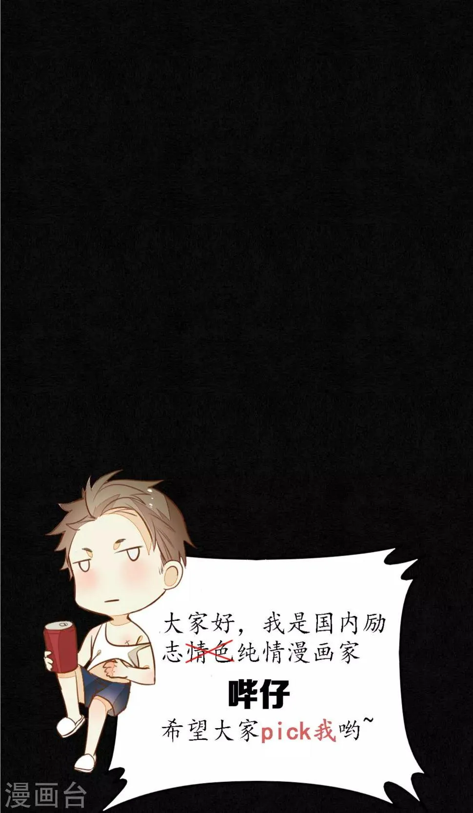 第33话 突如其来的危险 第37页