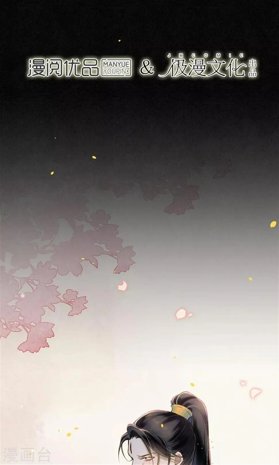第34话 神奇的阿图 第2页