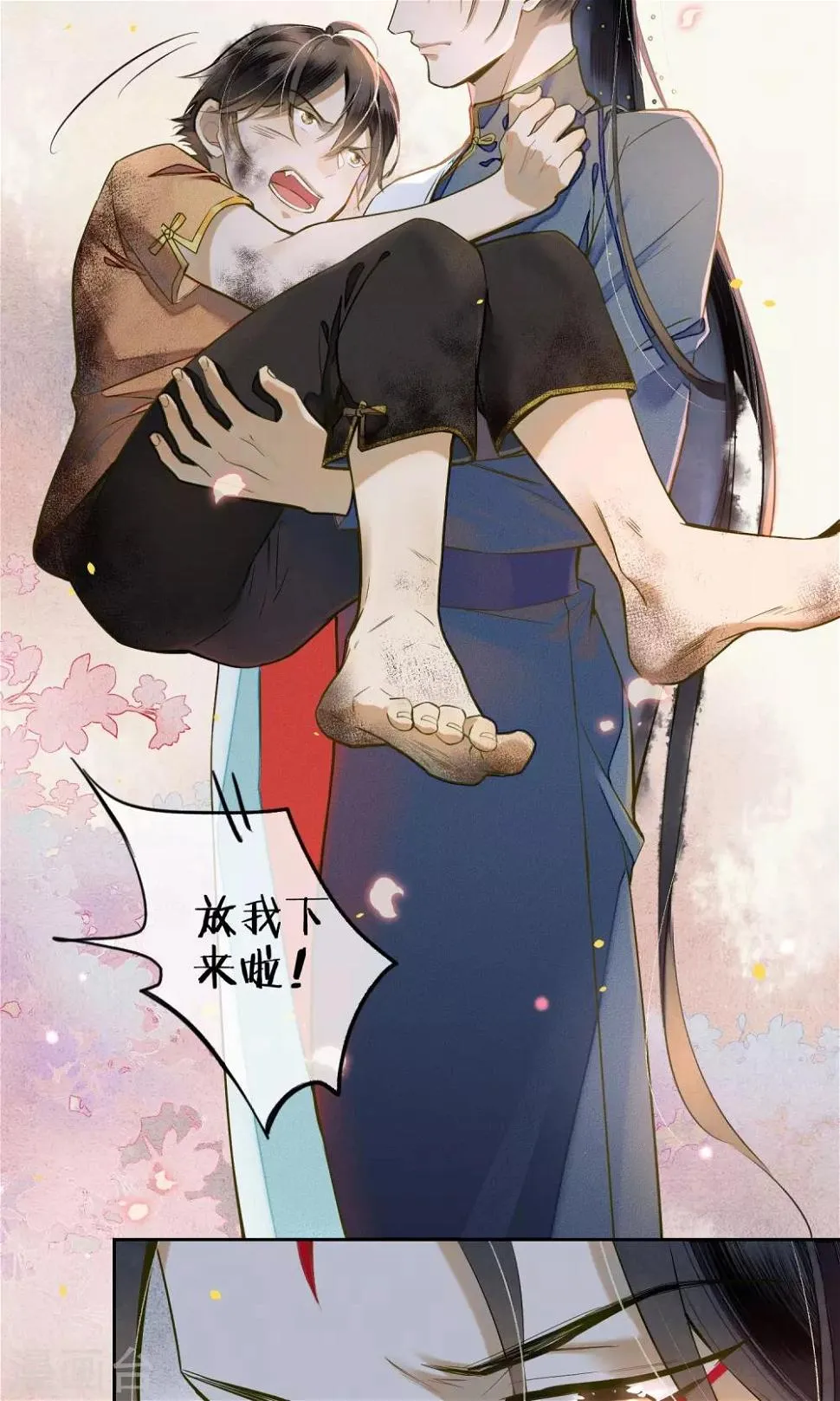 第34话 神奇的阿图 第3页