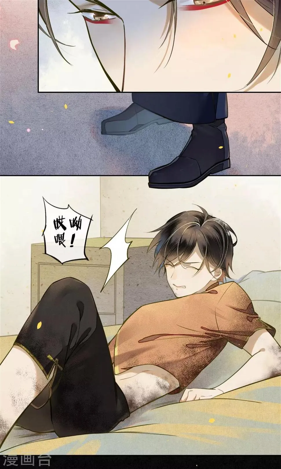 第34话 神奇的阿图 第4页