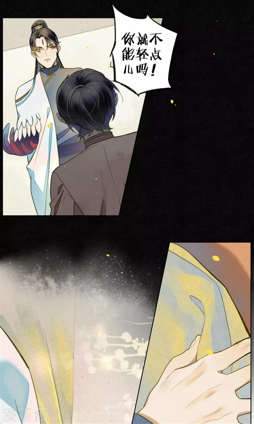 第34话 神奇的阿图 第5页