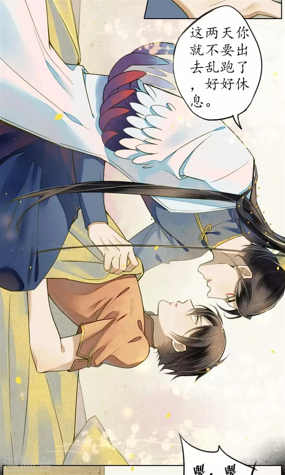 第34话 神奇的阿图 第6页
