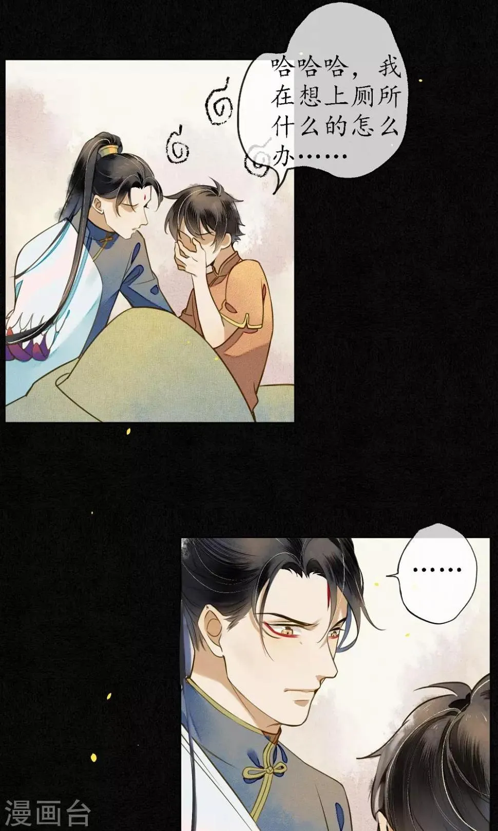 第34话 神奇的阿图 第9页