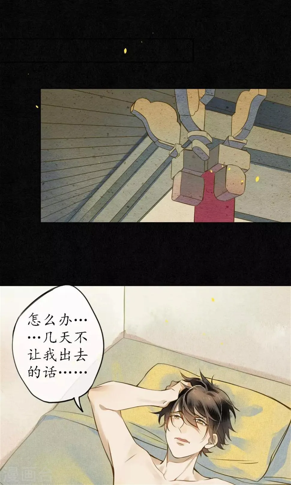 第34话 神奇的阿图 第11页