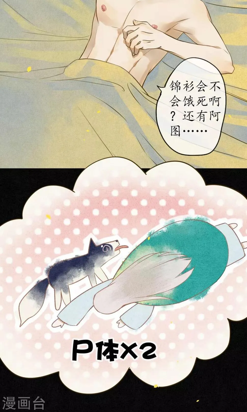 第34话 神奇的阿图 第12页
