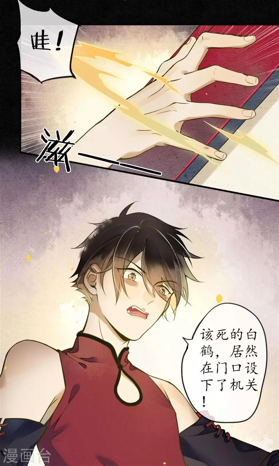 第34话 神奇的阿图 第15页