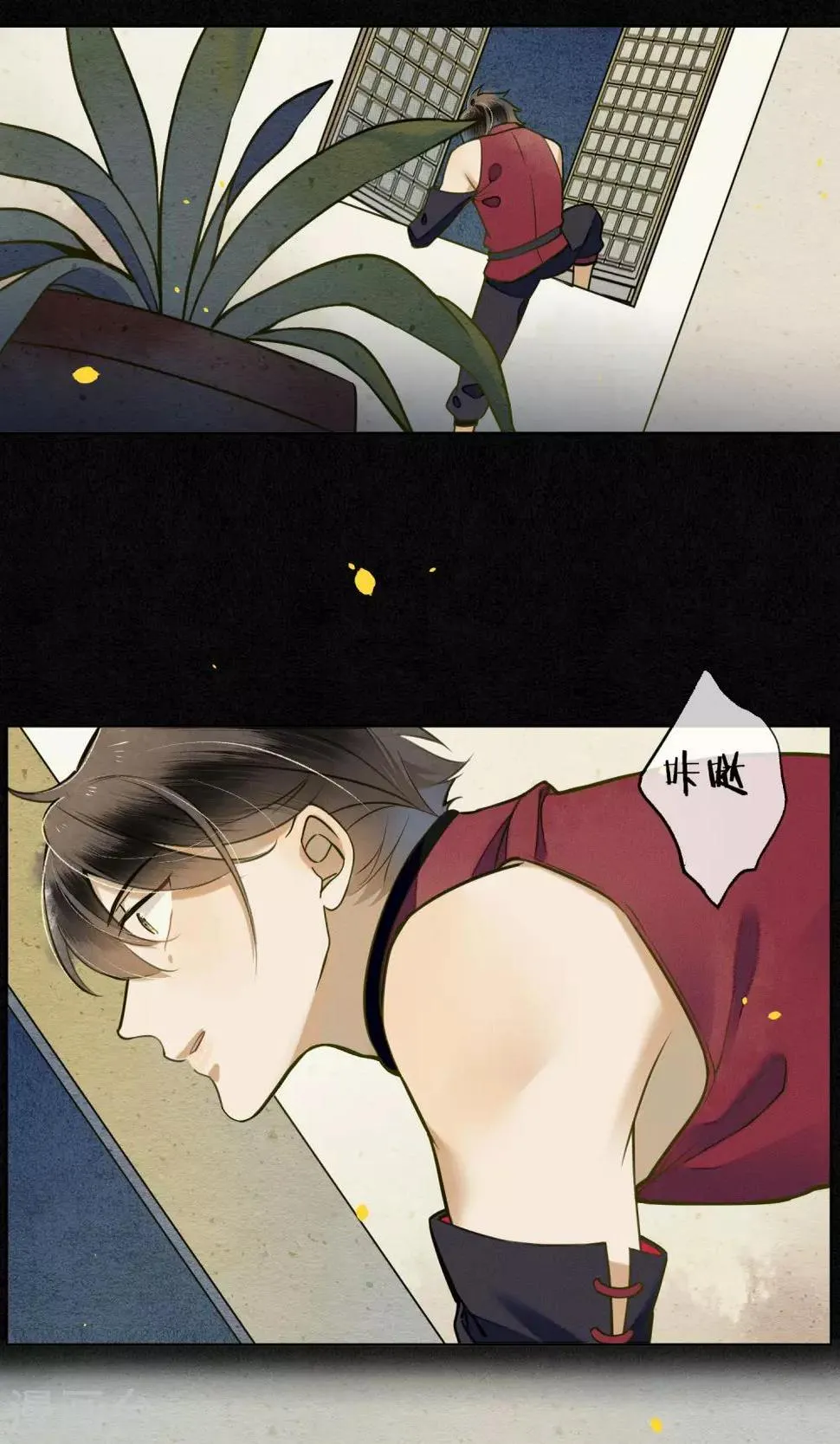 第34话 神奇的阿图 第18页