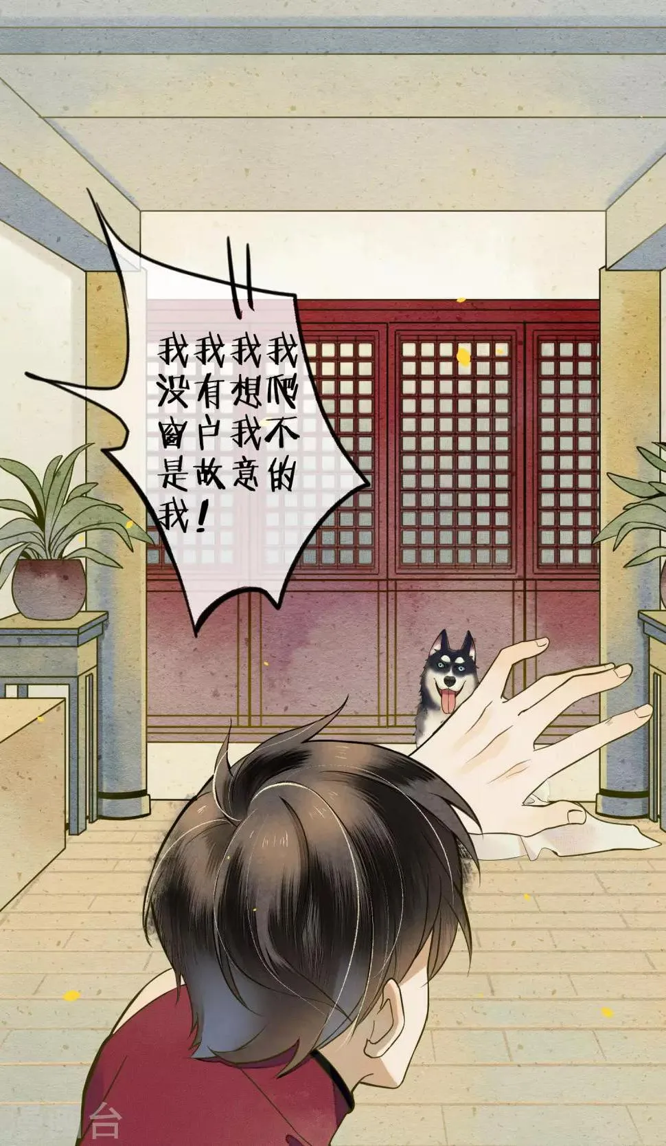 第34话 神奇的阿图 第19页