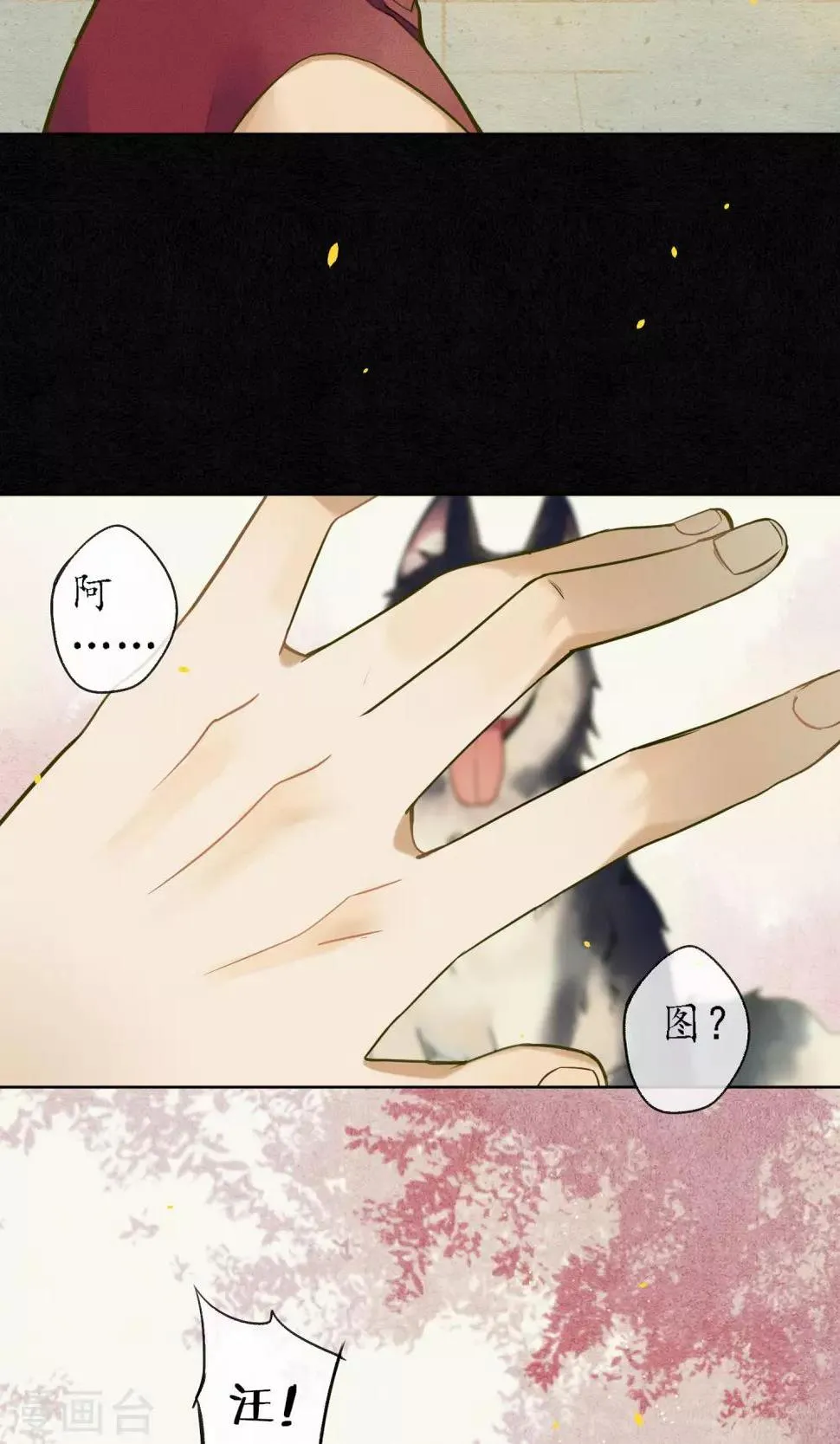 第34话 神奇的阿图 第20页