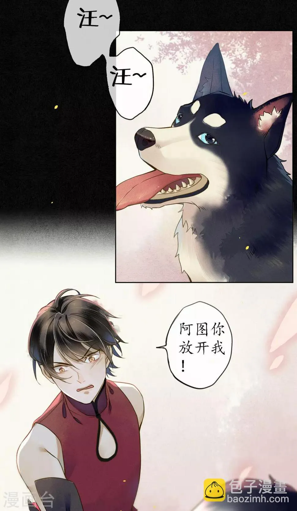 第34话 神奇的阿图 第24页