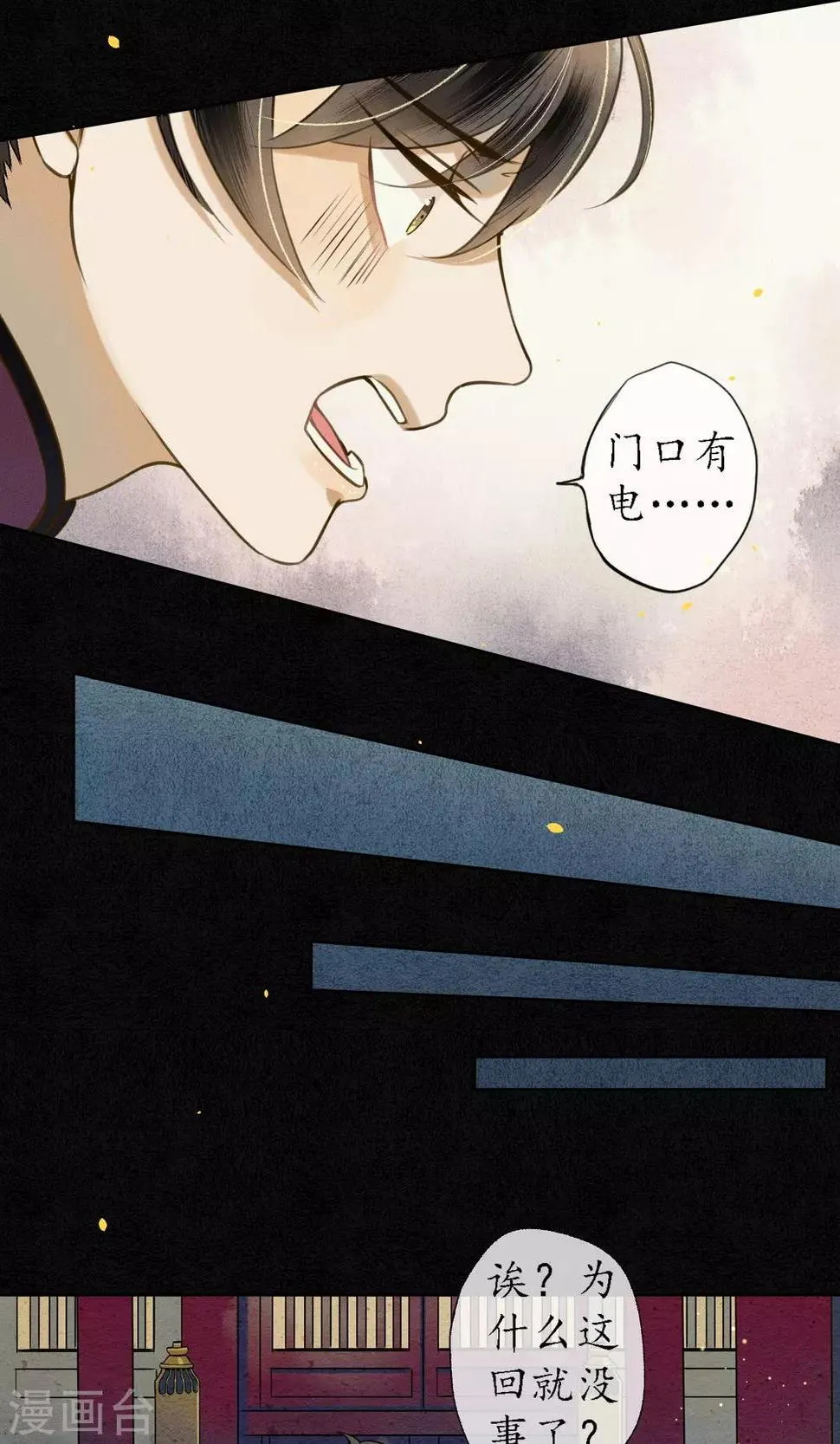 第34话 神奇的阿图 第26页