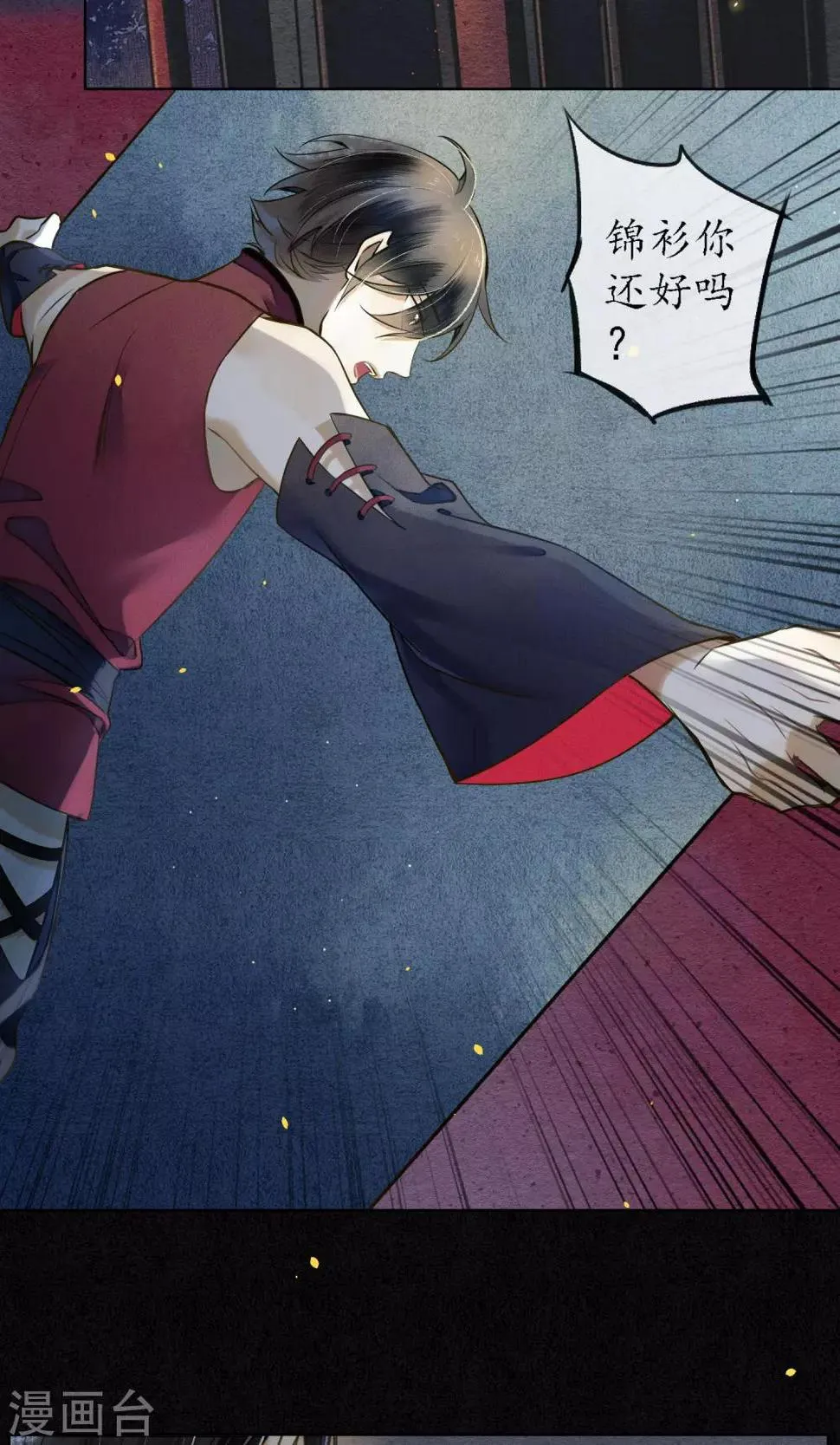 第34话 神奇的阿图 第29页