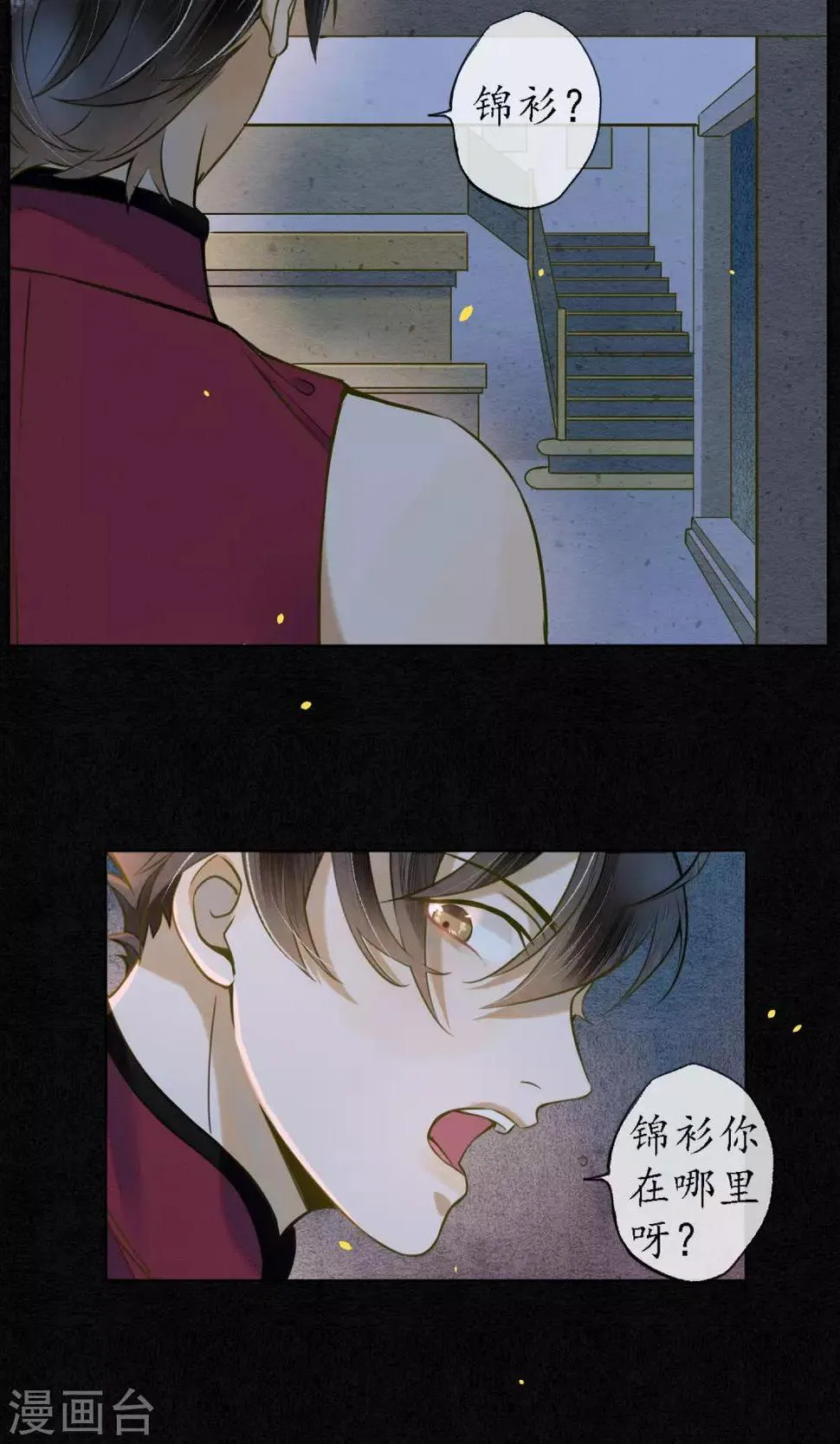 第34话 神奇的阿图 第30页