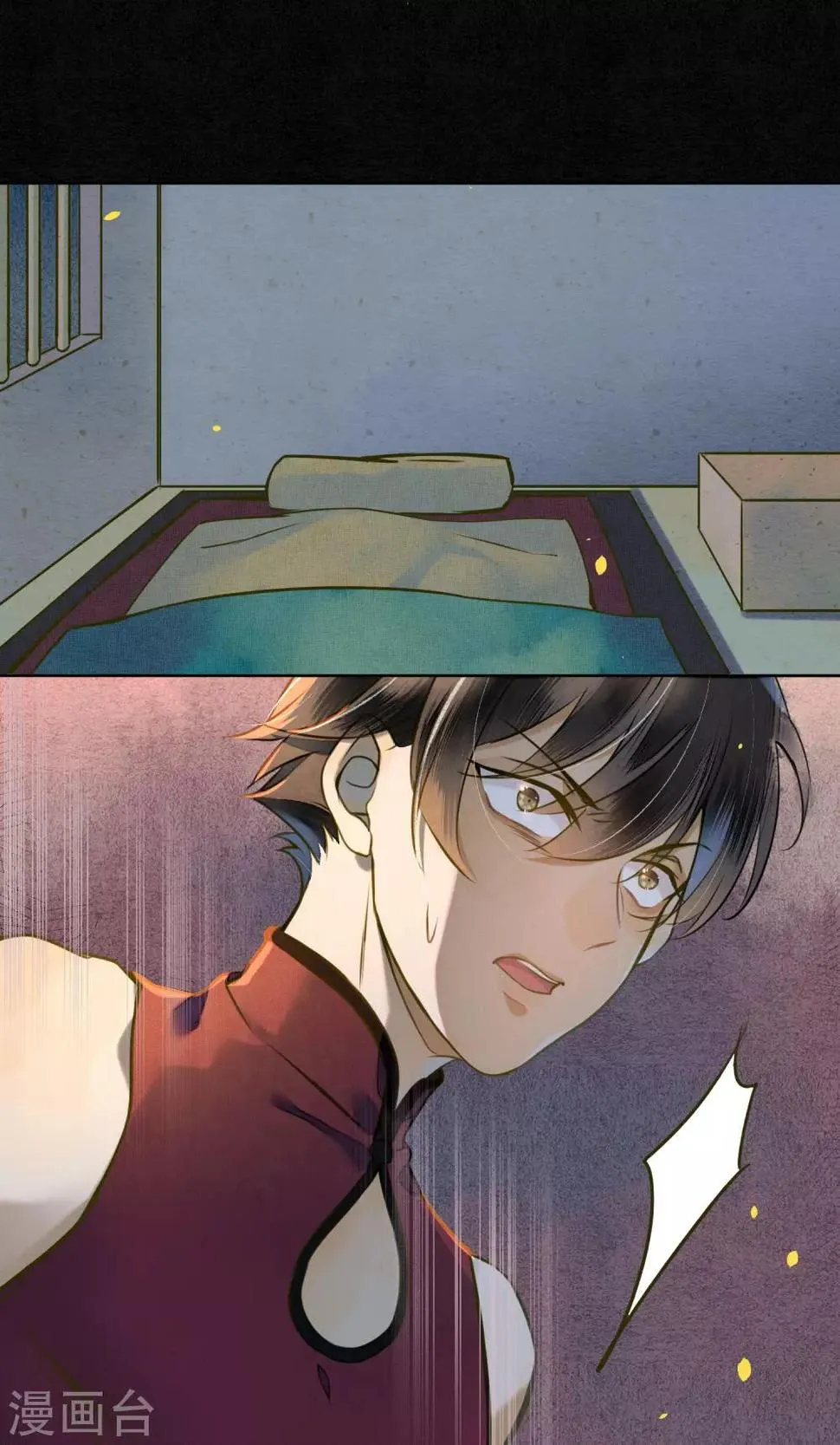第34话 神奇的阿图 第31页
