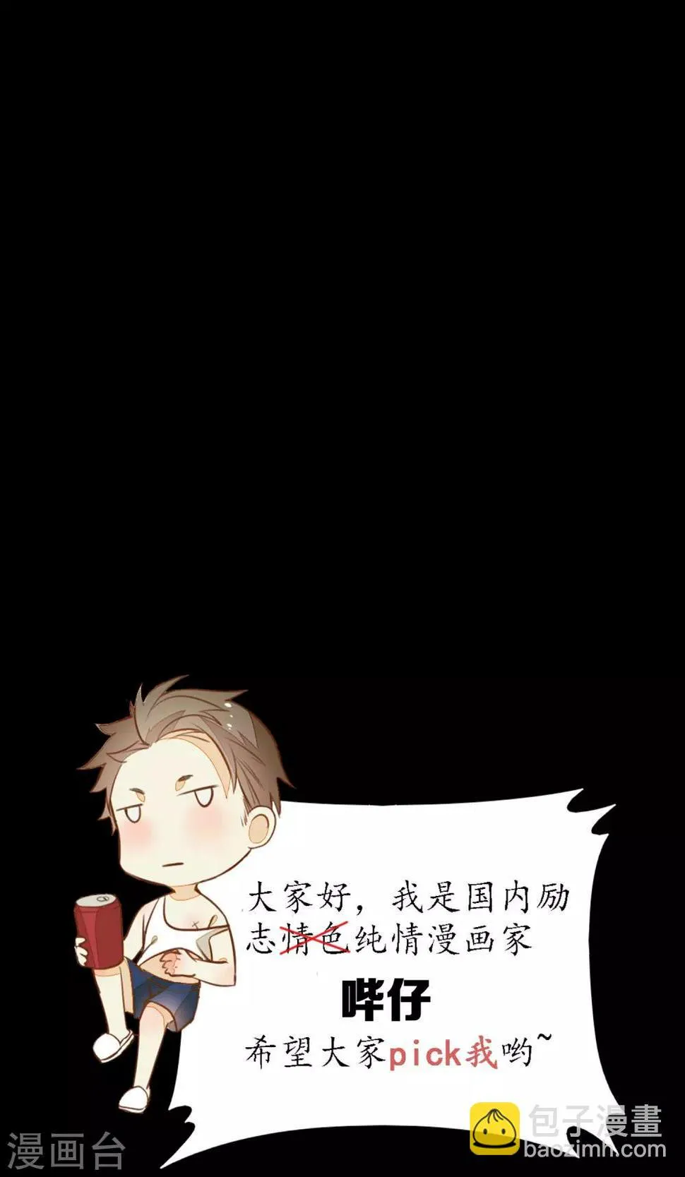 第34话 神奇的阿图 第34页