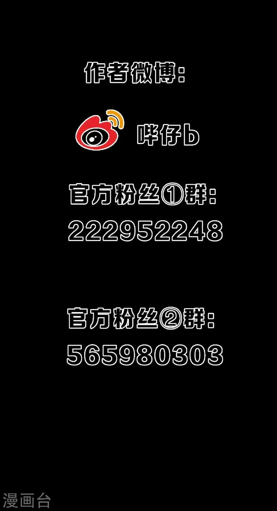 第34话 神奇的阿图 第35页