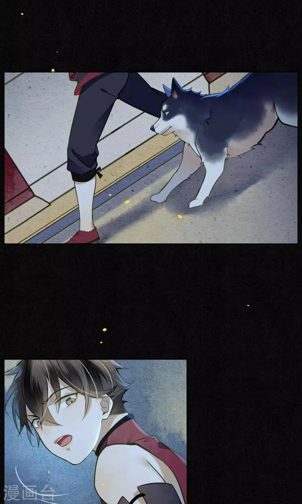 第35话 锦衫的秘密 第5页