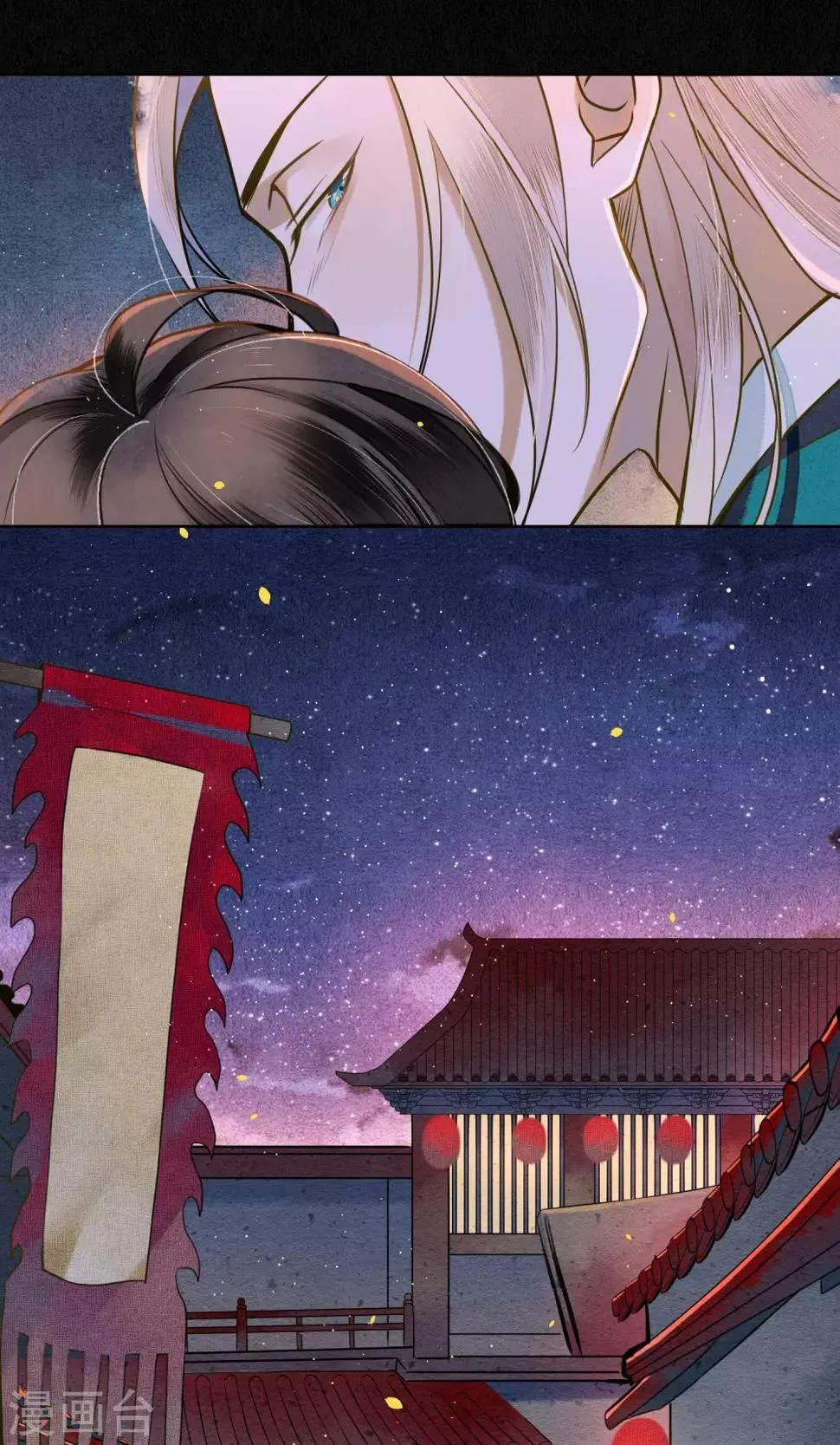 第35话 锦衫的秘密 第21页