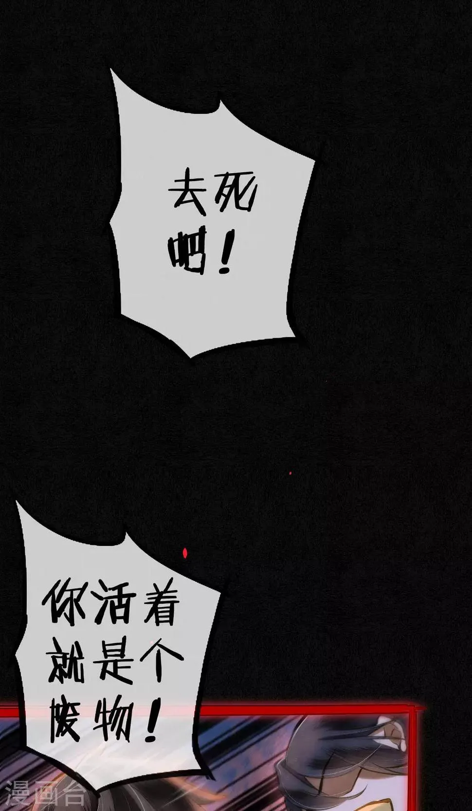 第35话 锦衫的秘密 第27页