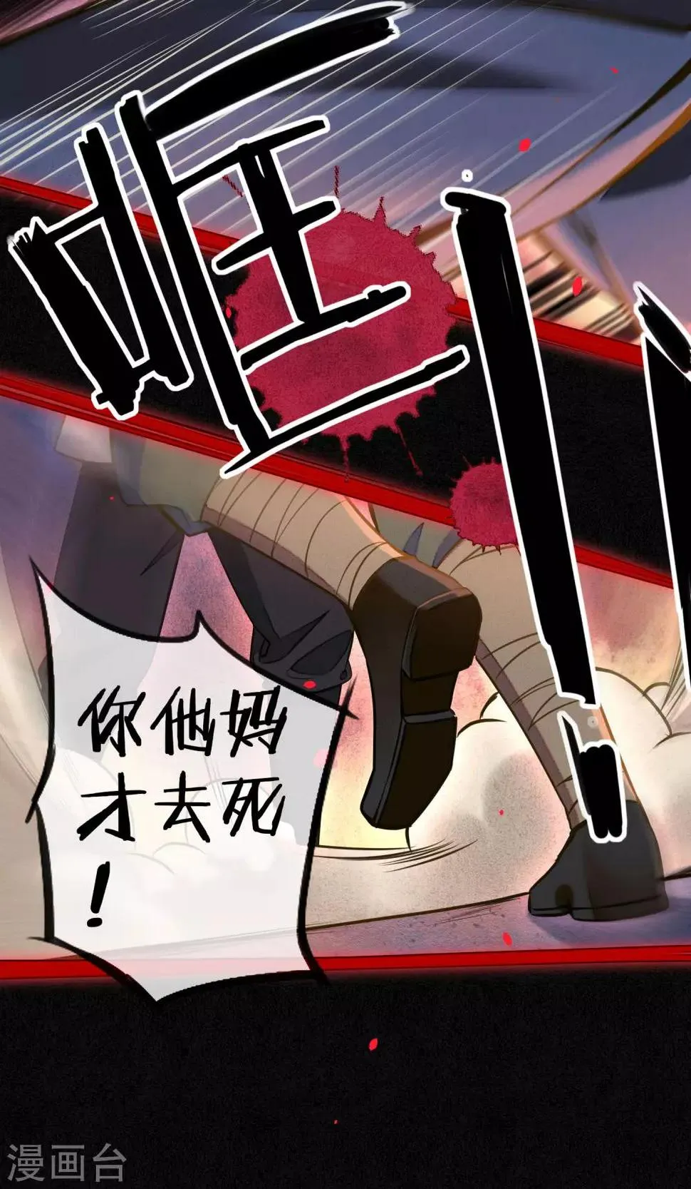 第35话 锦衫的秘密 第29页