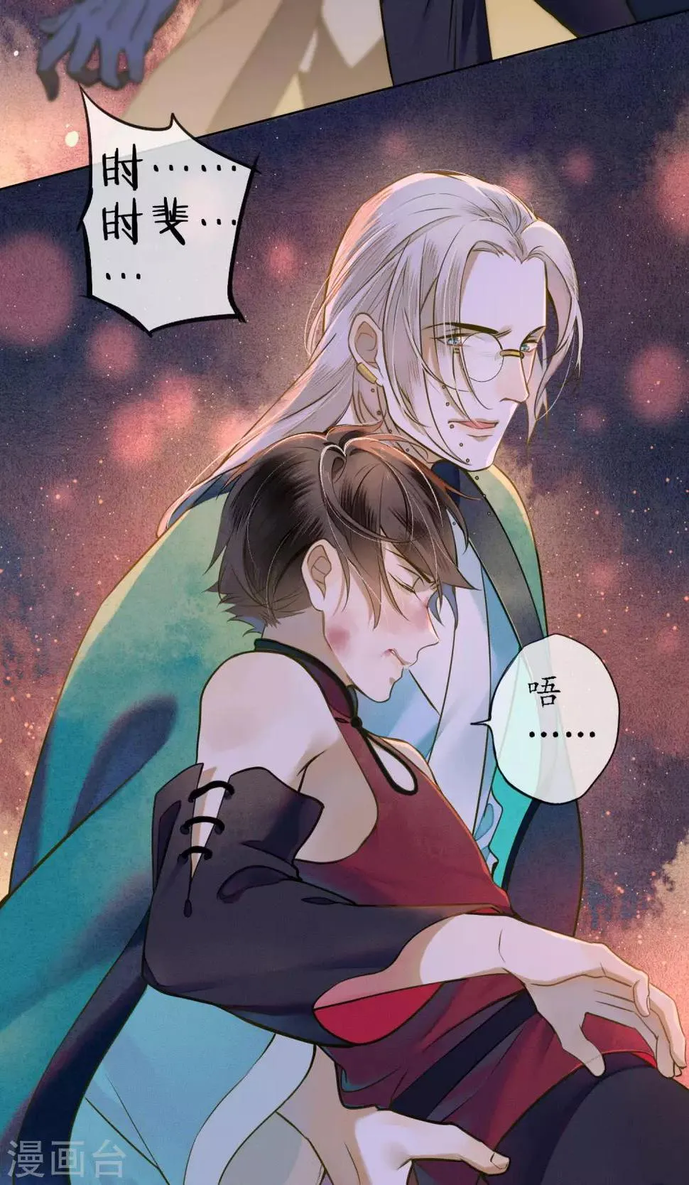 第35话 锦衫的秘密 第31页