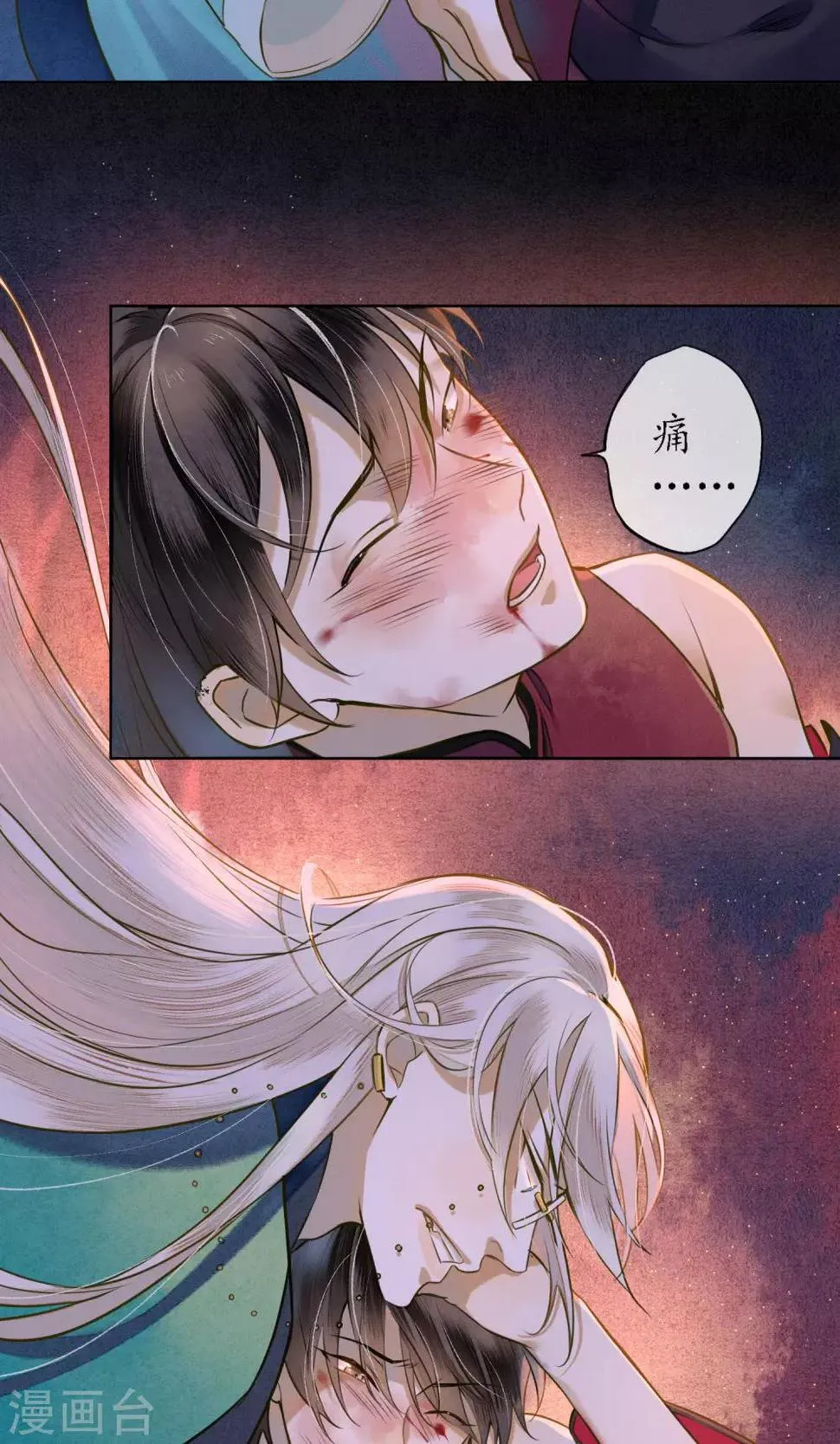 第35话 锦衫的秘密 第32页