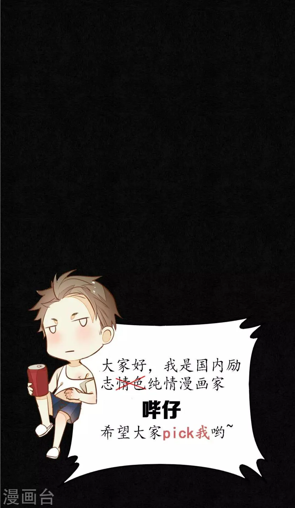 第35话 锦衫的秘密 第34页
