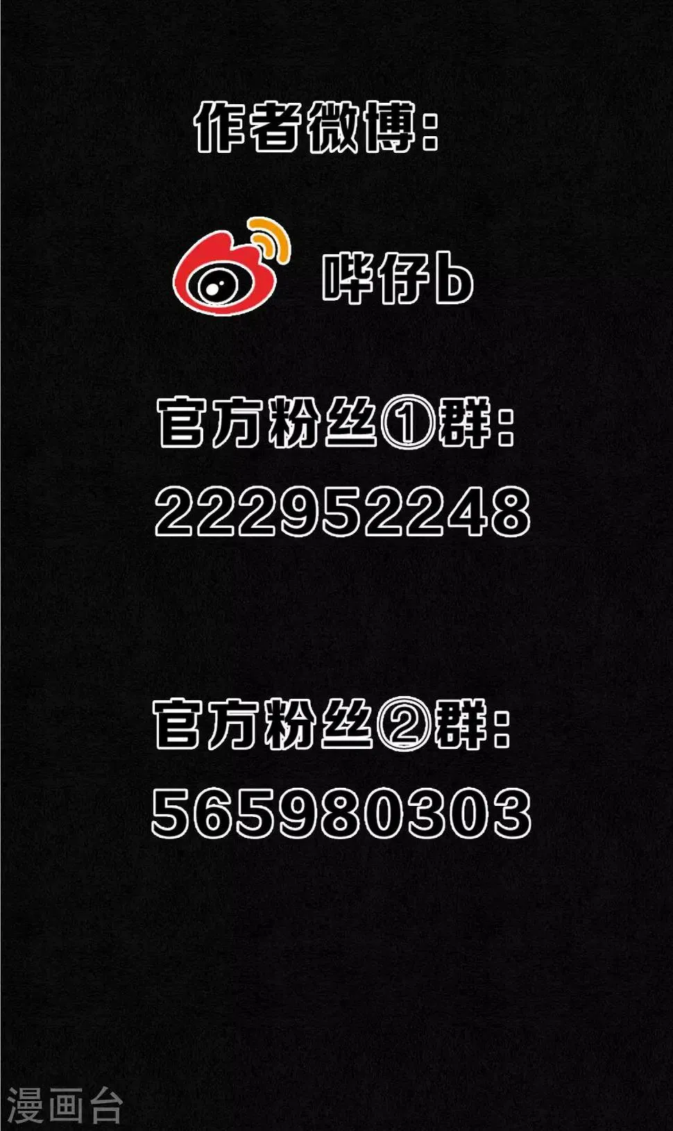 第35话 锦衫的秘密 第35页