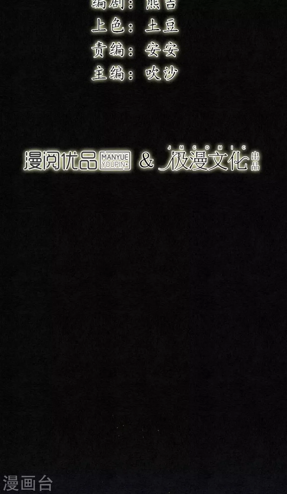 第36话 你没事就好 第2页