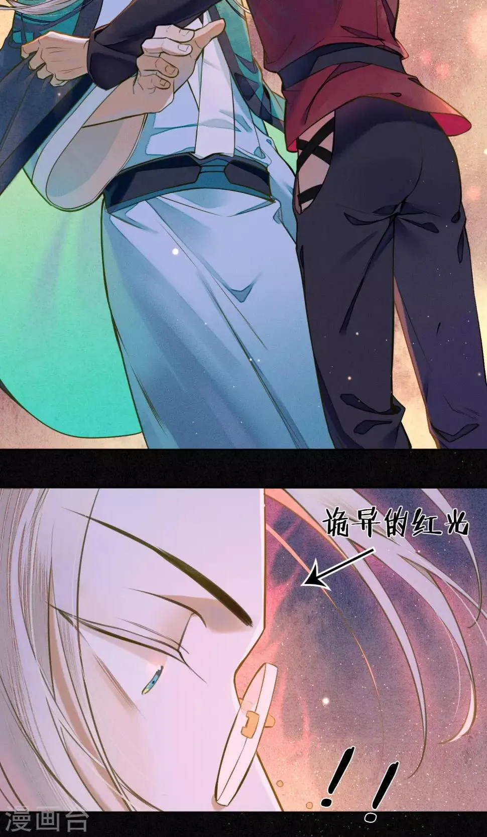 第36话 你没事就好 第4页